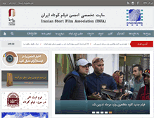 Tablet Screenshot of iranianshortfilm.com